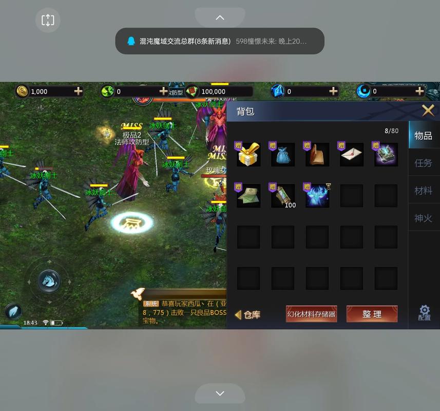 魔域3D手游闪退问题全解析,畅享精彩游戏世界