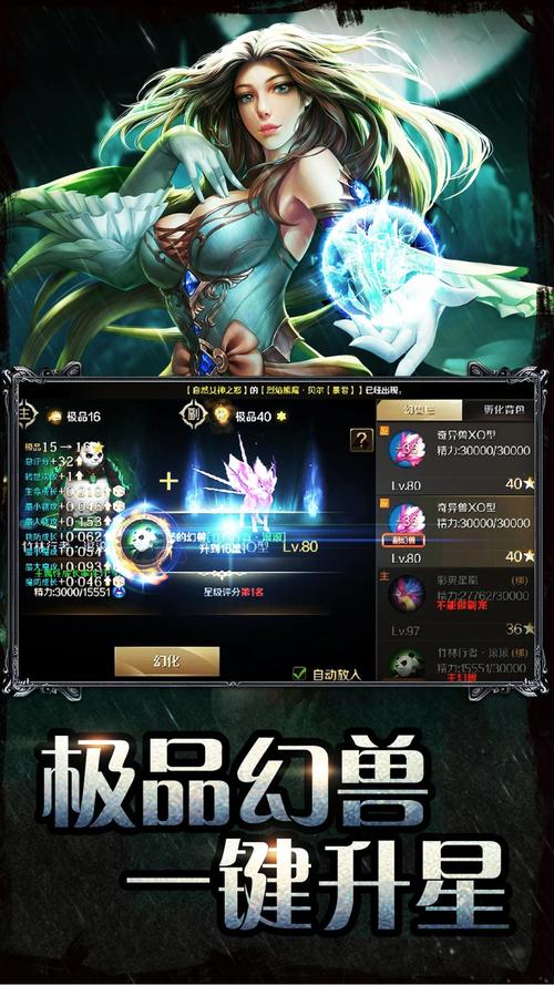 魔域3D手游闪退问题全解析,畅享精彩游戏世界