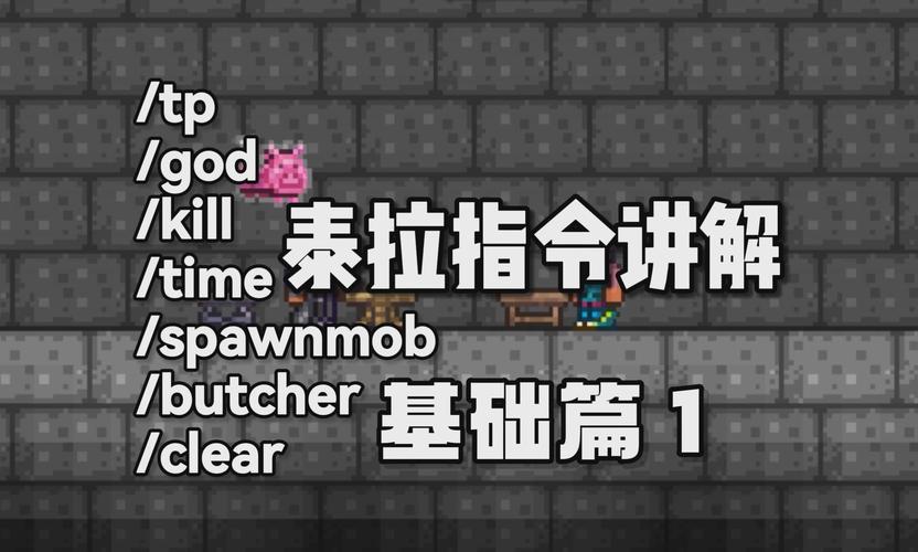 泰拉瑞亚手游深度攻略,如何留住商人并探索无限乐趣?