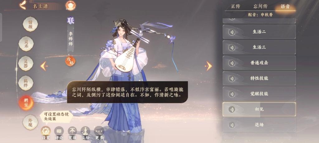 忘川风华录李师师阵容搭配及趣味玩法全解析