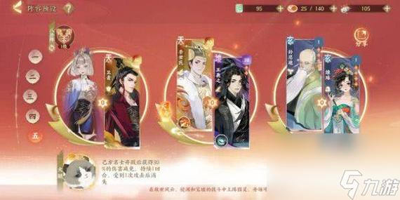 忘川风华录李师师阵容搭配及趣味玩法全解析