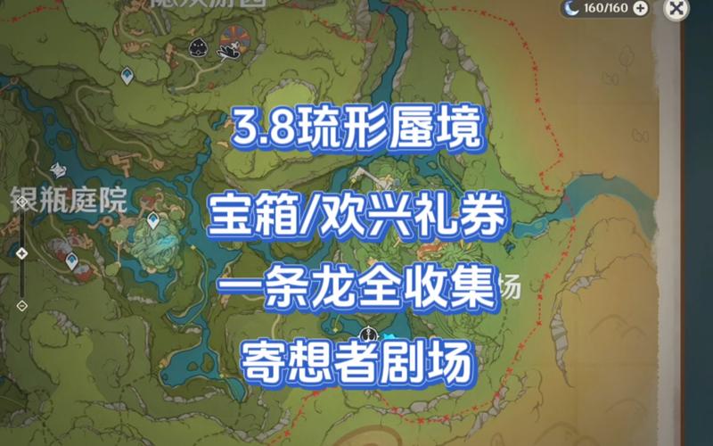 原神隐众游园欢兴礼券全攻略,解锁游园惊喜,探索趣味玩法!