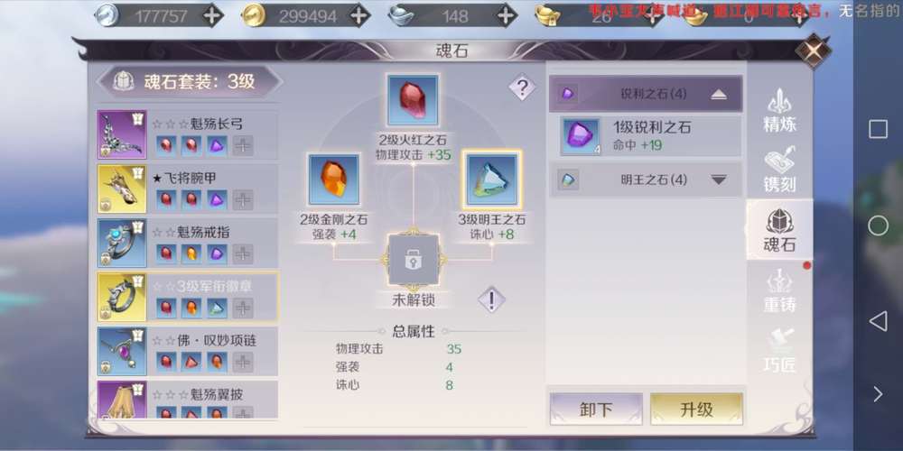 完美世界手游武侠职业加点与宝石搭配全攻略