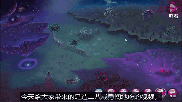 造梦西游2螺旋地狱深度攻略,全面揭秘卞城王进入方法与高效战斗技巧
