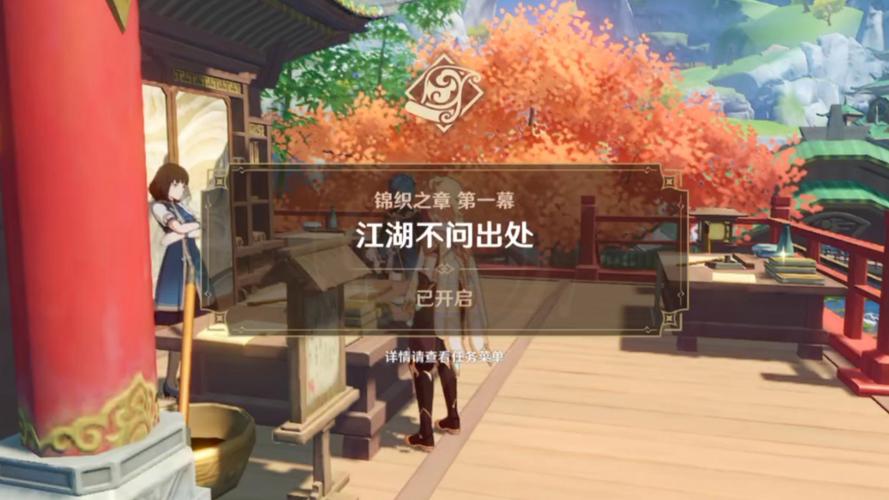 原神传说任务锦织之章通关全攻略,解锁心海深层故事,探索趣味玩法新境界