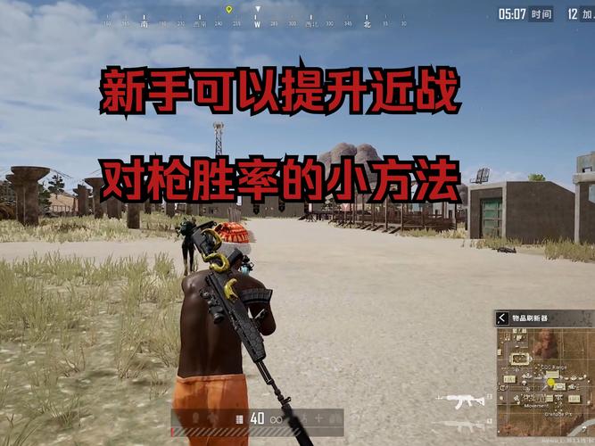 绝地求生吉利相交模式全面解析,挑战你的近战极限!