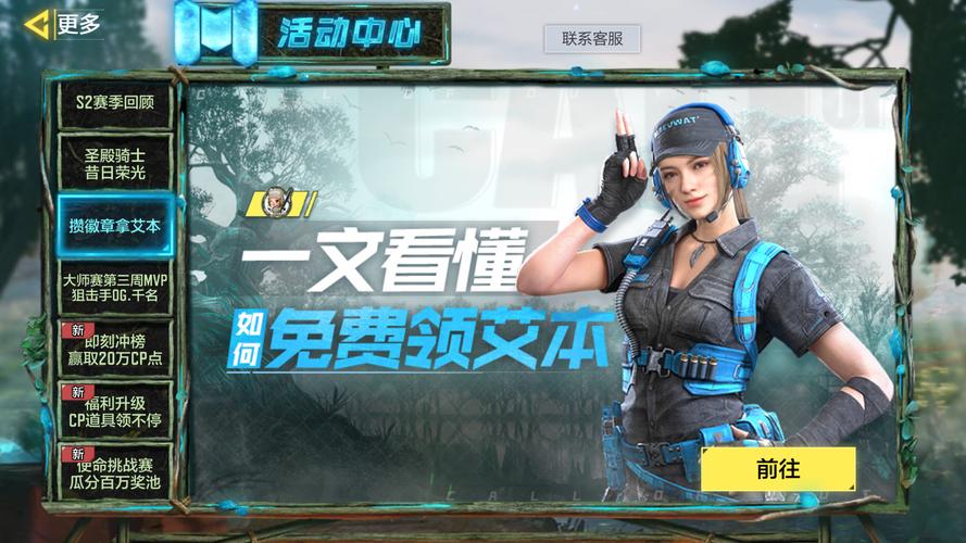 使命召唤手游艾本原皮获取攻略及趣味玩法介绍