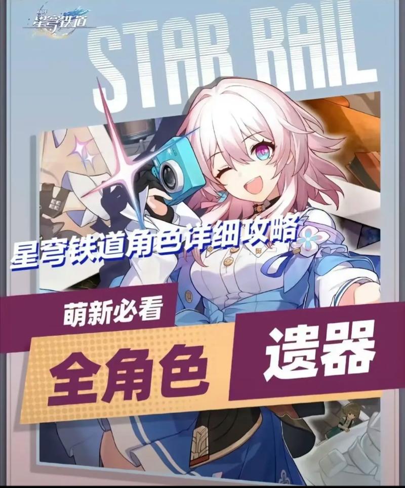 崩坏星穹铁道文件修改指南曝光,探索无限可能的冒险之旅!