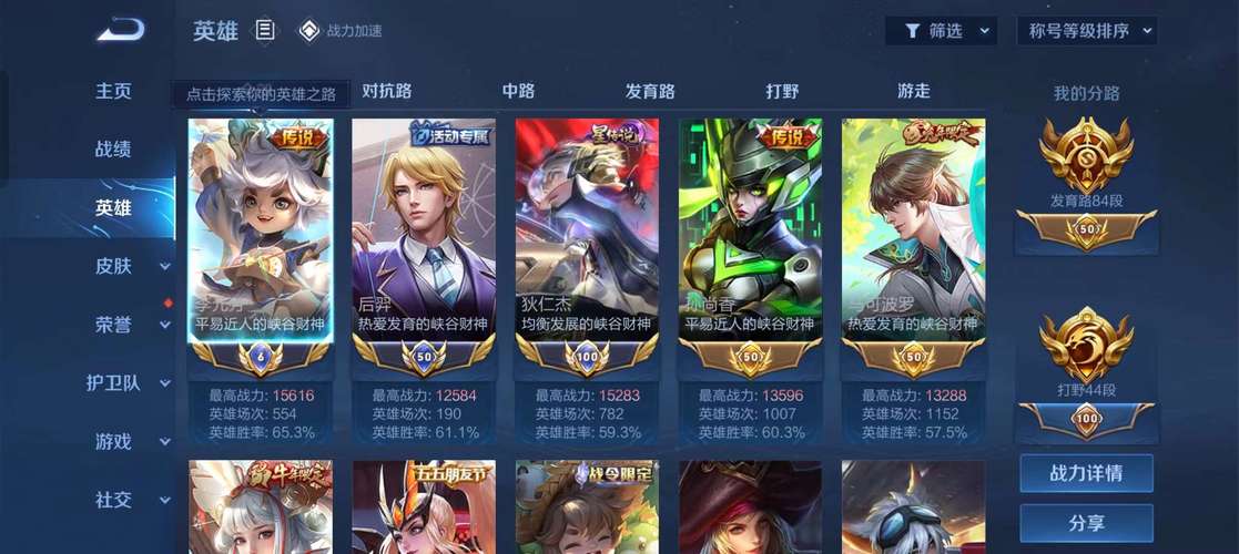 王者荣耀图集速通攻略,开荒零氪玩家的福音