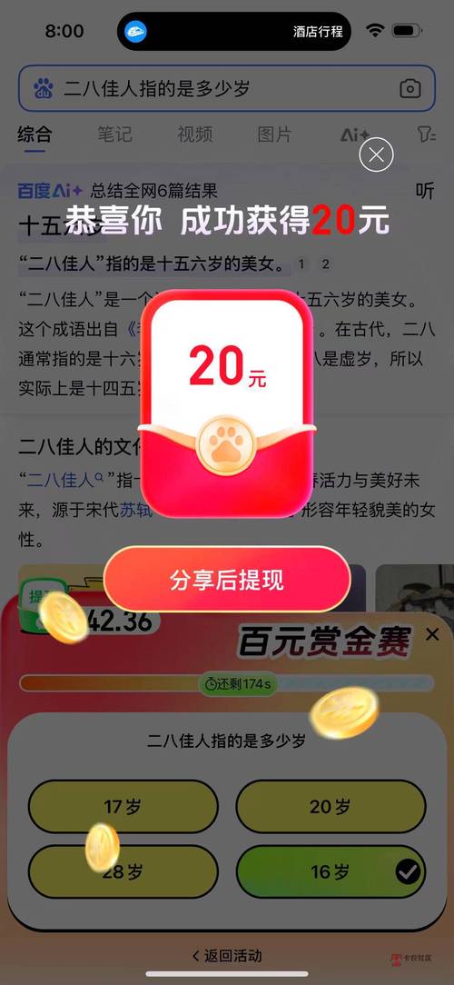 趣味大作战手机版震撼上线,答题赢红包,智慧与乐趣的双重盛宴!