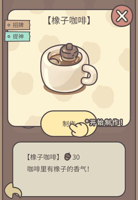 橡子屋探秘,解锁珍贵橡子的高效秘籍全揭秘,冒险与策略并存的奇幻之旅