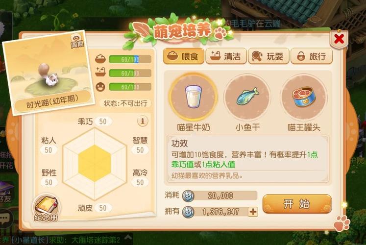 梦幻西游手游萌宠旅行新玩法大揭秘,如何让你的小伙伴踏上奇幻之旅?
