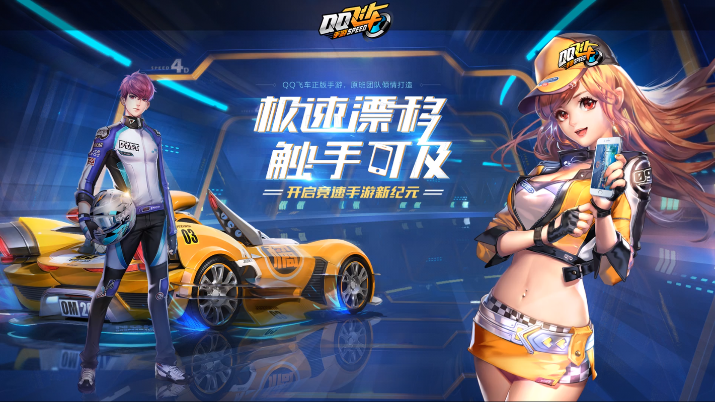 QQ飞车手游,社交互动新纪元——拉拉操作与趣味玩法大揭秘