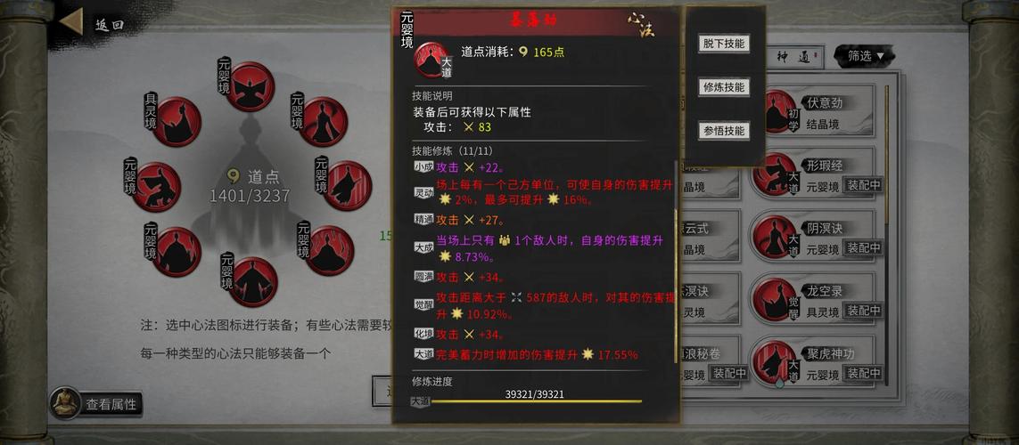 鬼谷八荒CD流雷修搭配全攻略,打造极致技能循环!