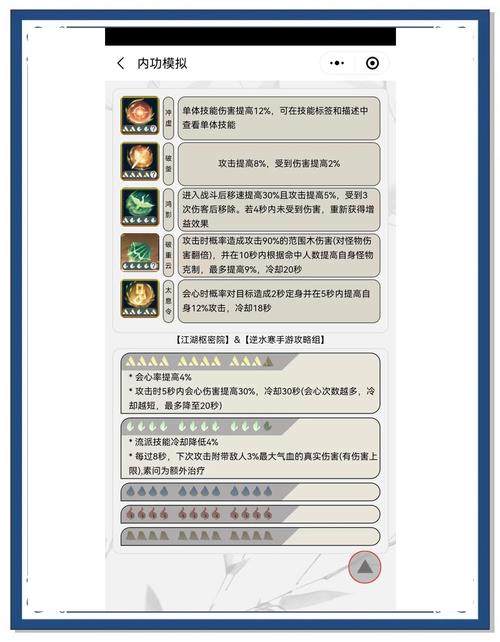 鬼谷八荒CD流雷修搭配全攻略,打造极致技能循环!
