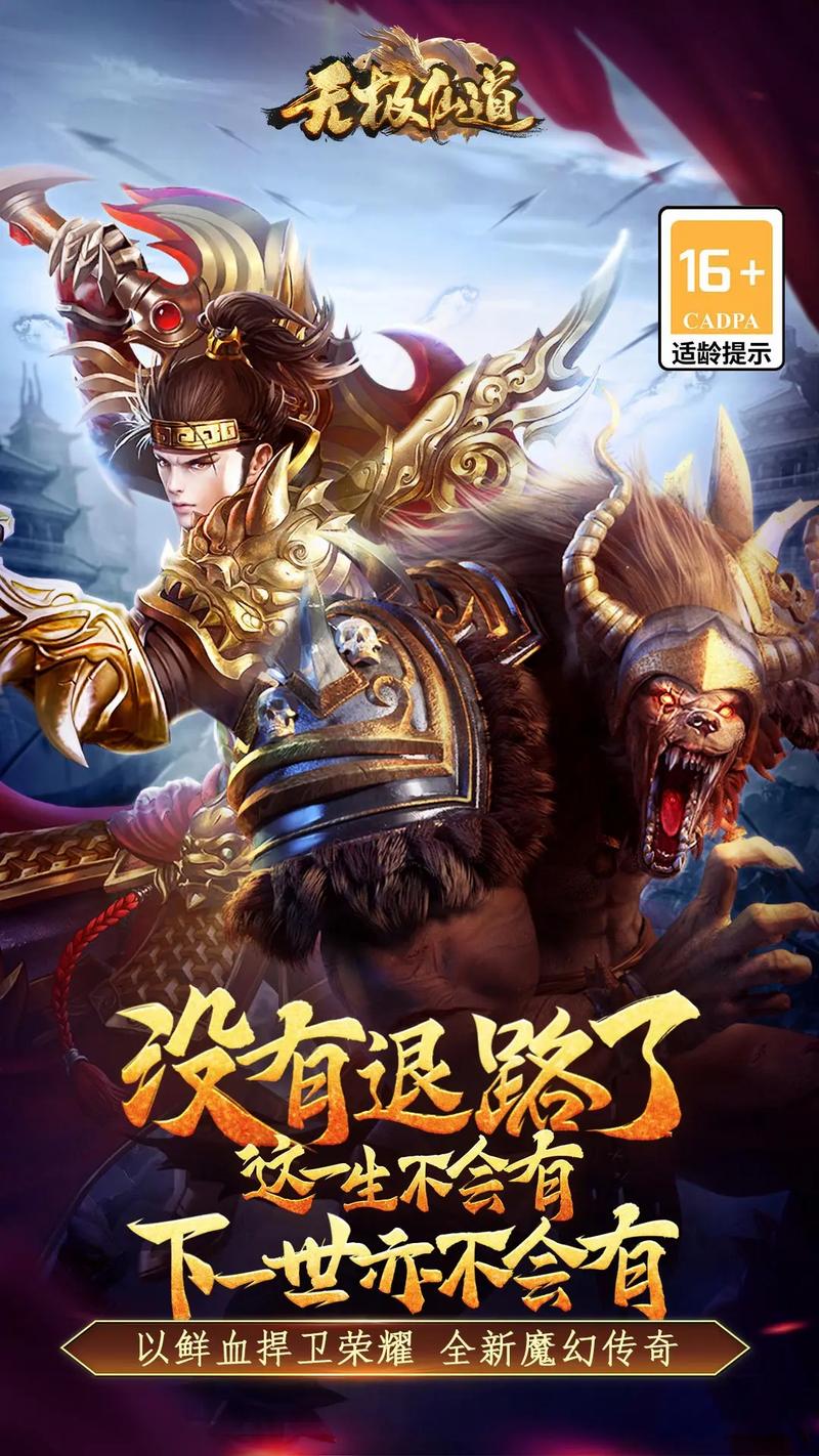 天道重启震撼来袭,开启你的全新MMORPG冒险旅程!