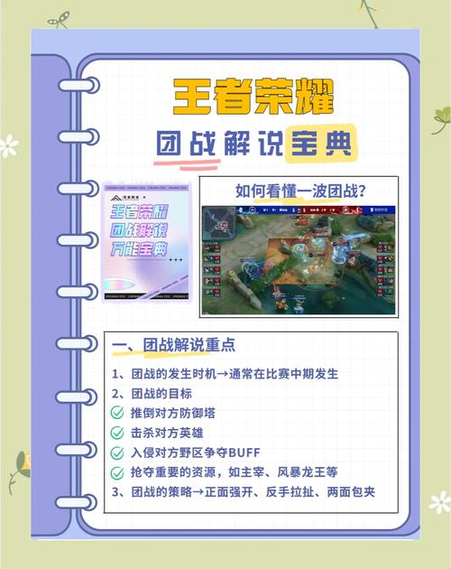 王者荣耀老夫子深度剖析,团战霸主与单挑王者的必胜策略