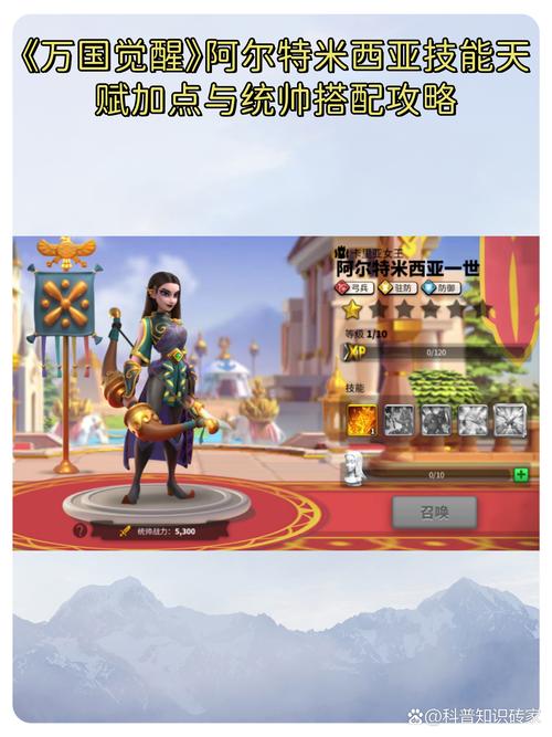 万国觉醒阿尔特米西亚一世角色深度评价,领略女王的铁血与智慧