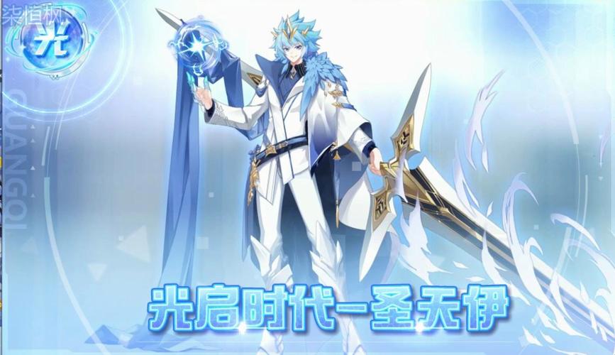 奥拉星手游黄金圣天伊实力解析及趣味玩法探索