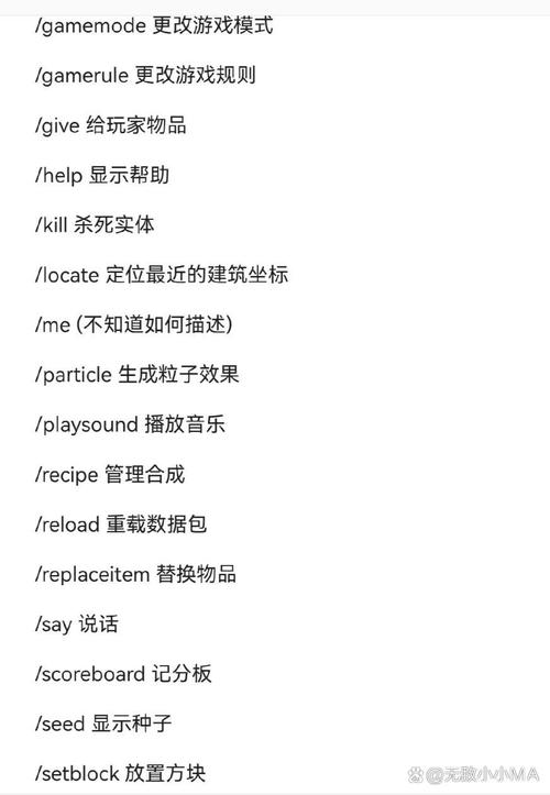 我的世界平滑石英文指令揭秘及趣味玩法探索