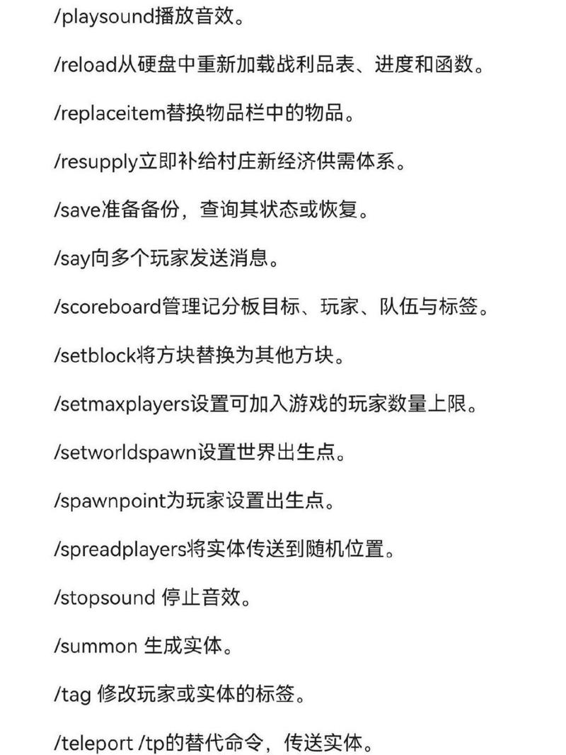 我的世界平滑石英文指令揭秘及趣味玩法探索