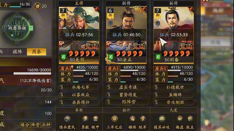 三国志战略版深度解析,探索武将与战法搭配的策略艺术,揭秘趣味玩法新境界