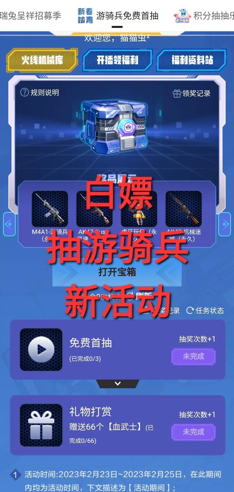 穿越火线,枪战王者AWM游骑兵夺宝攻略,揭秘多少箱子能开出传奇武器?
