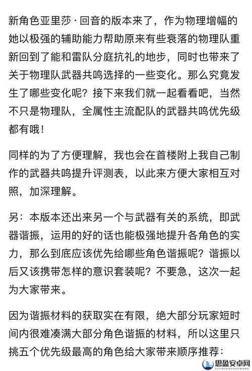 战双帕弥什渡边队友推荐及趣味玩法深度解析