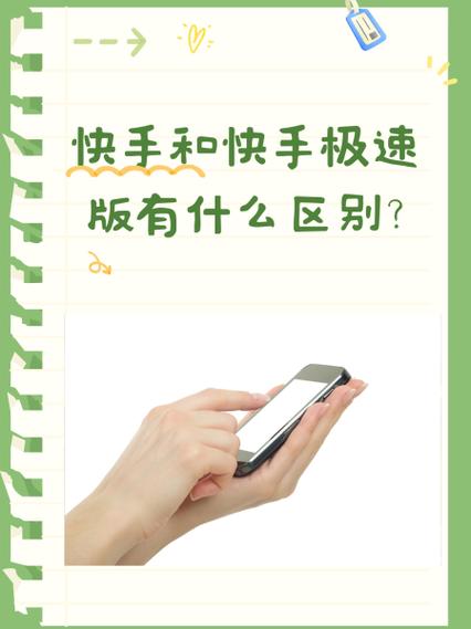 快手极速版广告推送关闭攻略及趣味玩法探索