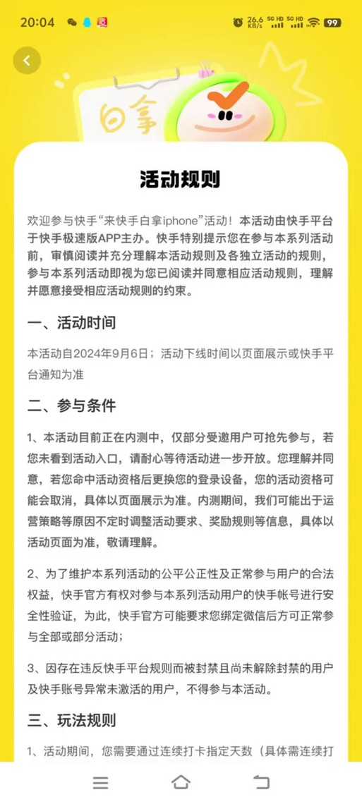 快手极速版广告推送关闭攻略及趣味玩法探索