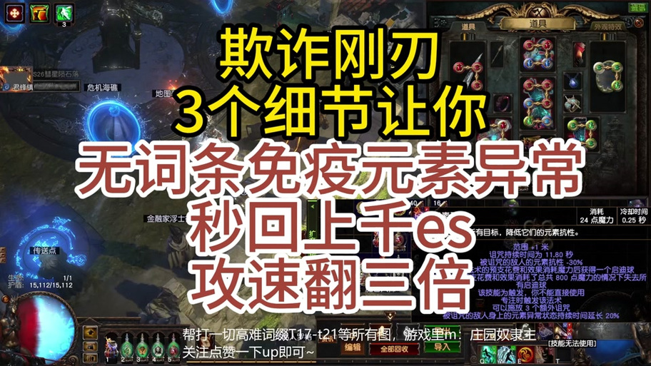 流放之路POB导入失败解决方案及趣味玩法揭秘