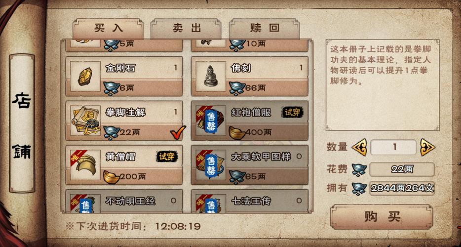 烟雨江湖暖玉腰带获取全攻略,探索武侠世界的珍稀宝藏