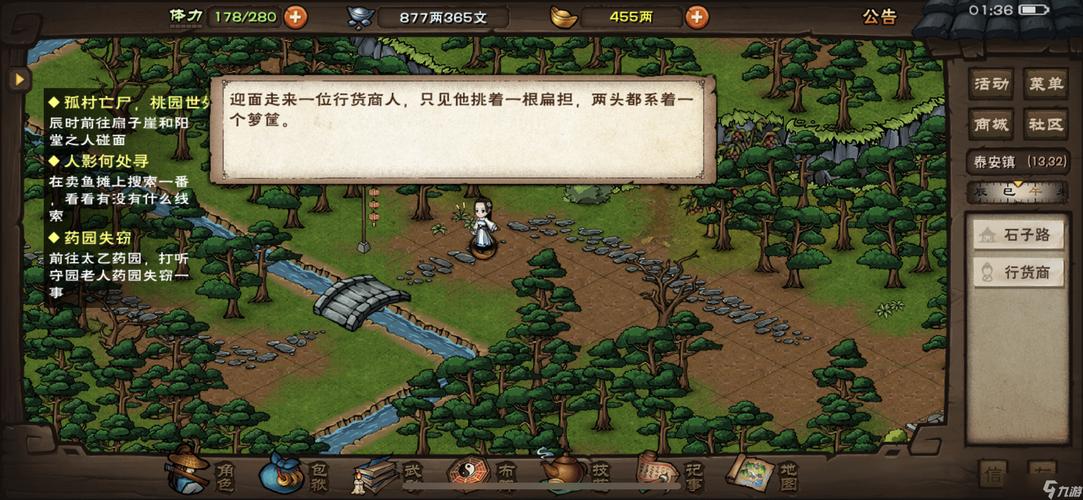 烟雨江湖暖玉腰带获取全攻略,探索武侠世界的珍稀宝藏