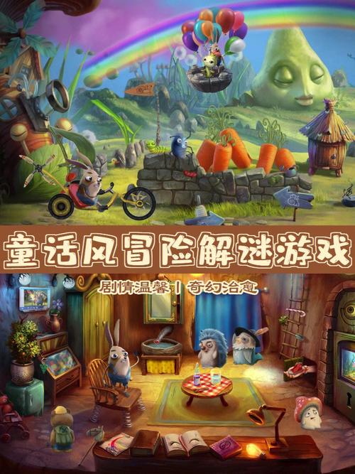 来呀你过来呀下载,探索卡通2D世界的奇妙解谜之旅