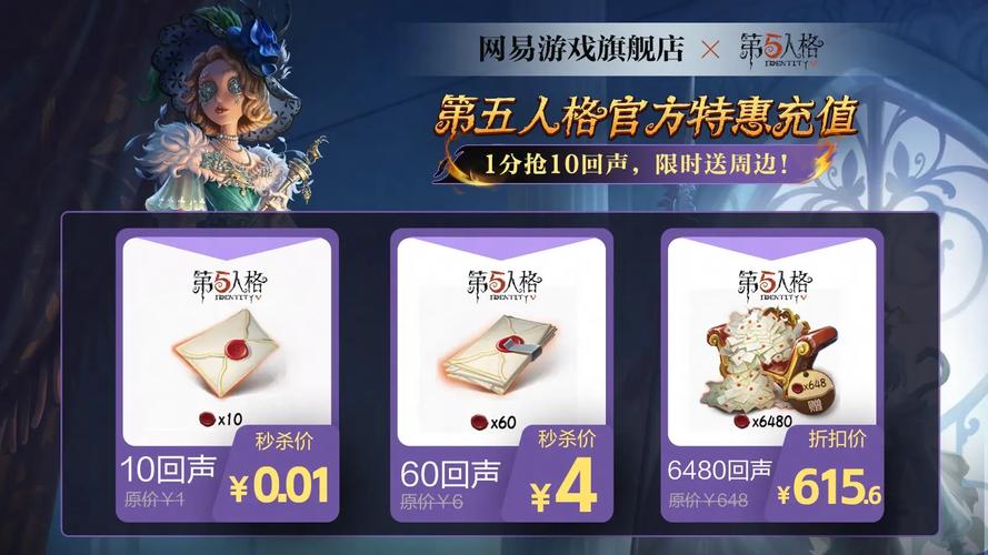 第五人格回声获取与运用全攻略,解锁游戏新乐趣!