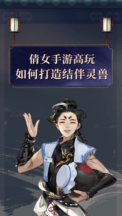 倩女幽魂手游小粽子灵兽技能搭配全攻略及趣味玩法揭秘