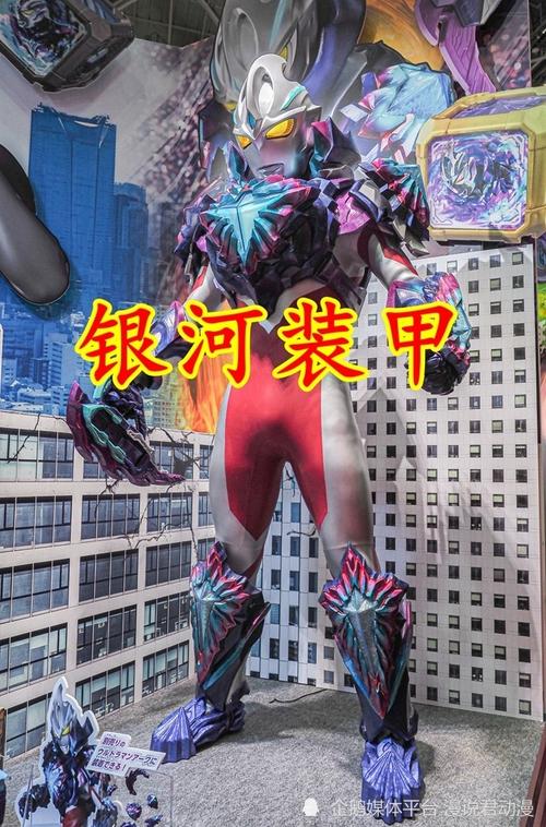 揭秘!奥特曼宇宙战甲,最强铠甲传奇震撼来袭,探索无限可能!
