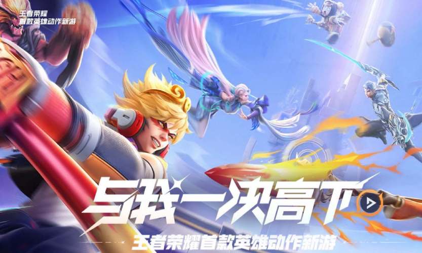 王者荣耀李小龙特效震撼登场,全新玩法带你领略武术之魂!