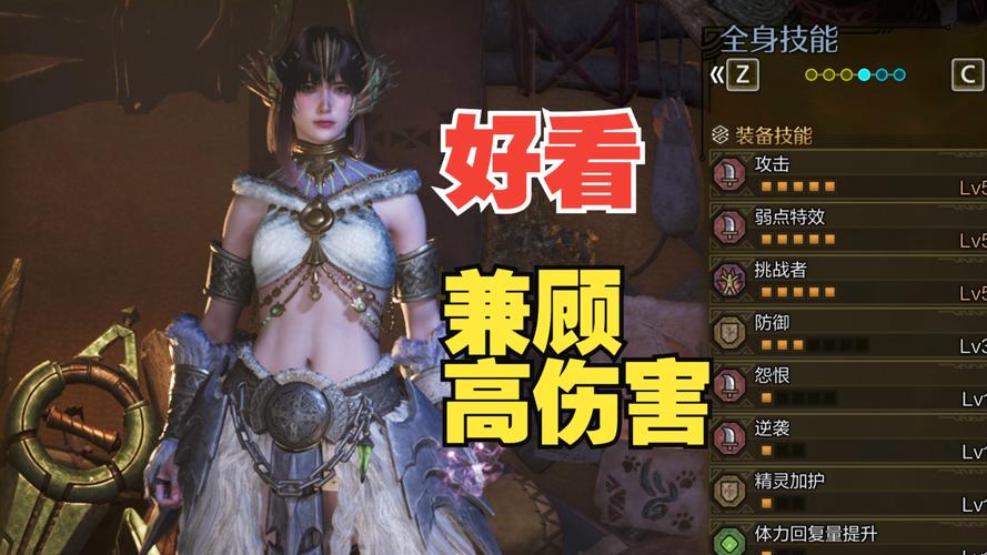怪物猎人世界手游版,解锁回避衣装全攻略,助你狩猎更轻松,探索无限乐趣!