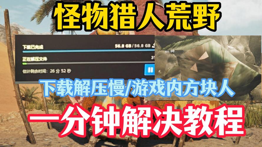 怪物猎人世界手游版,解锁回避衣装全攻略,助你狩猎更轻松,探索无限乐趣!