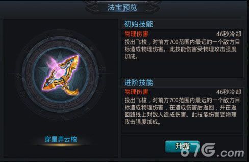 乱斗西游法宝新篇,方寸凝思笔独特特效使用全攻略