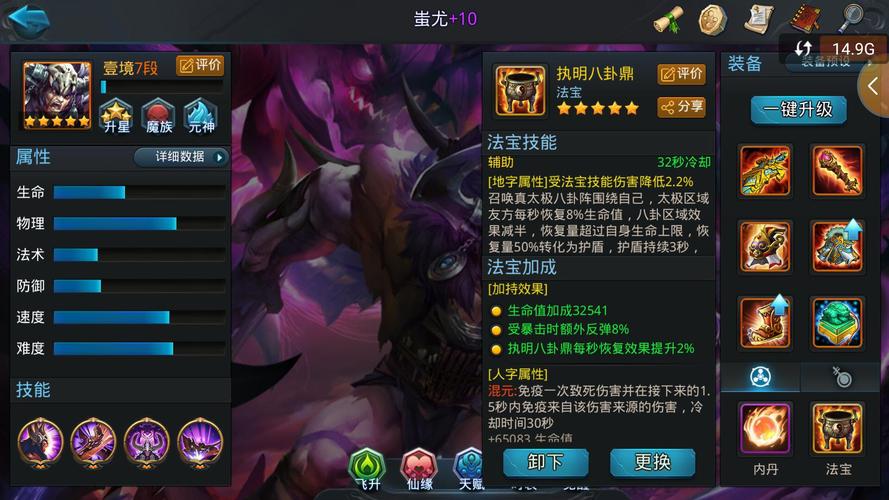 乱斗西游法宝新篇,方寸凝思笔独特特效使用全攻略