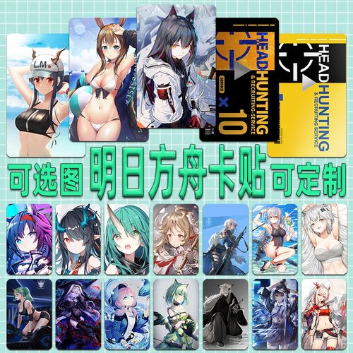 明日方舟遗失的饭卡兑换码大揭秘,探索未知,解锁全新趣味玩法!