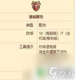 泰拉瑞亚十字项链,战场上的隐形盾牌与无尽探索的乐趣