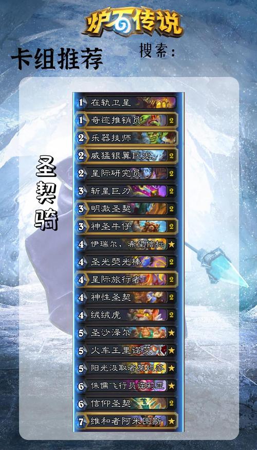 炉石传说冠军大厅乱斗卡组汇总,解锁全新对战乐趣!