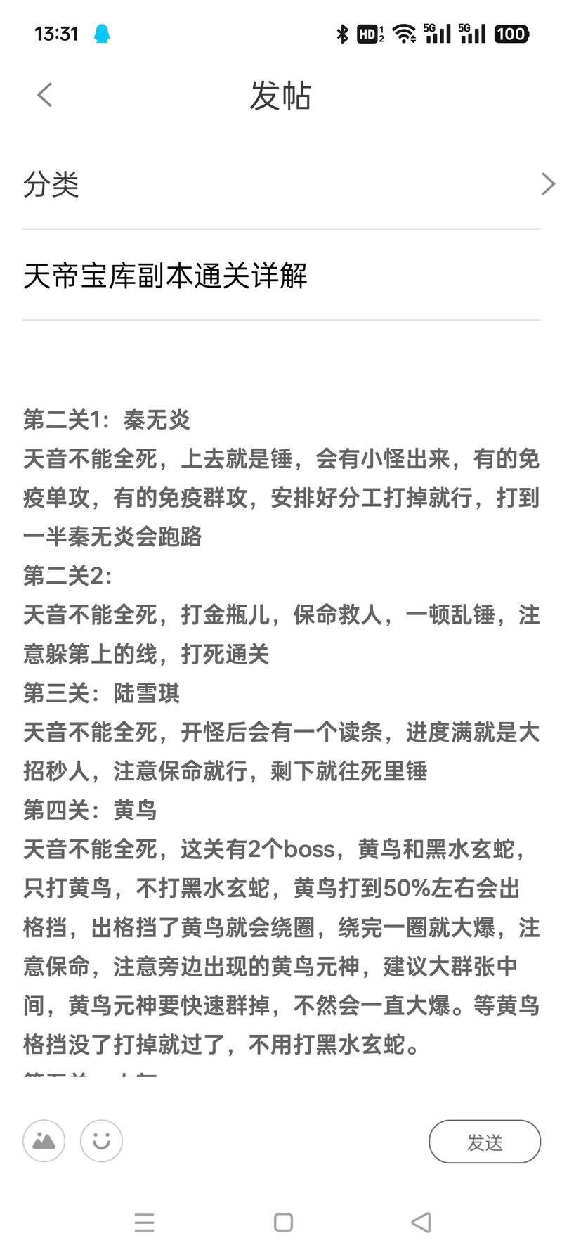 诛仙3三界手游资讯,揭秘三界如何高效出金与趣味玩法探索