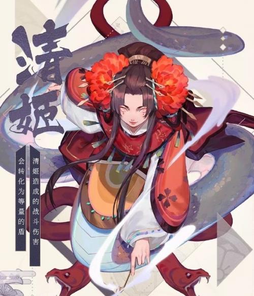 阴阳师清姬秘闻副本1-10层高效通关策略与阵容搭配全攻略,解锁趣味新玩法!