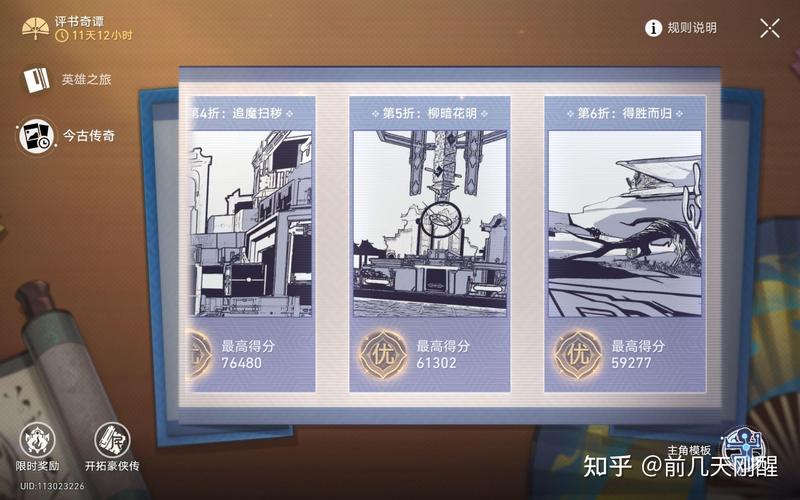 崩坏星穹铁道评书奇谭攻略秘籍,第一回深度解析与趣味玩法大揭秘