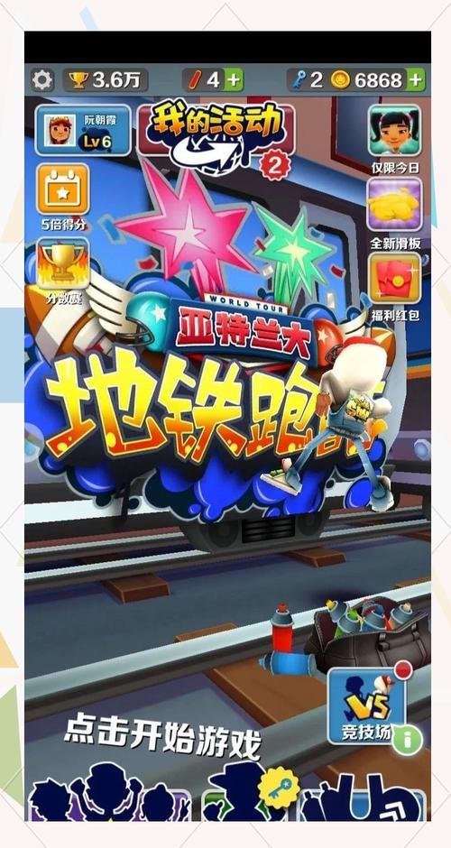 地铁跑酷墨西哥版,解锁宝物等级揭秘及趣味玩法大揭秘
