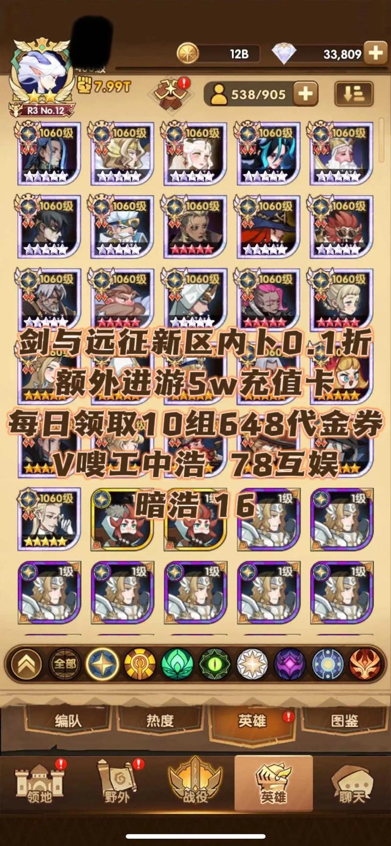 剑与远征蛮血专武选择全攻略,打造无敌战队的秘诀